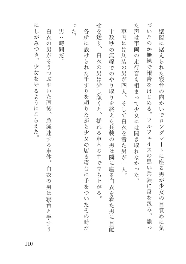 創作魔法少女アンソロジー ハードコア魔法少女物語その1