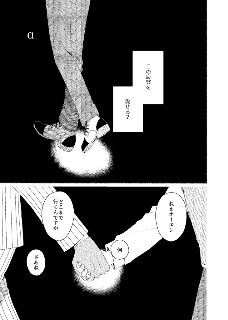 【11/5新刊】UNIVERSE!(オー晶♀)