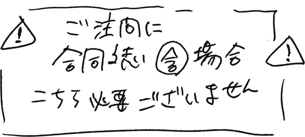 個人 匿名 配送