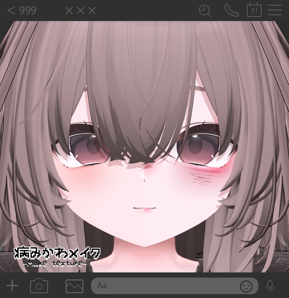 【輝夜/Kaguya】🖤病みかわ❤️🩹Make up texture❤️🩹🖤