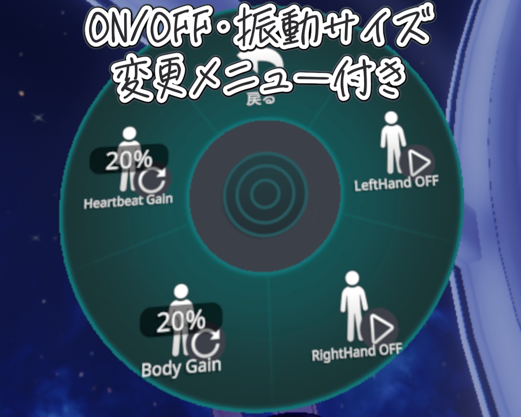 【V感(物理)】Touch Feedback【VRCアバターギミック】