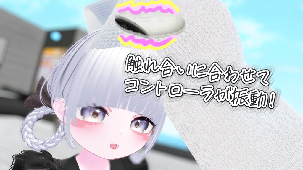 【V感(物理)】Touch Feedback【VRCアバターギミック】