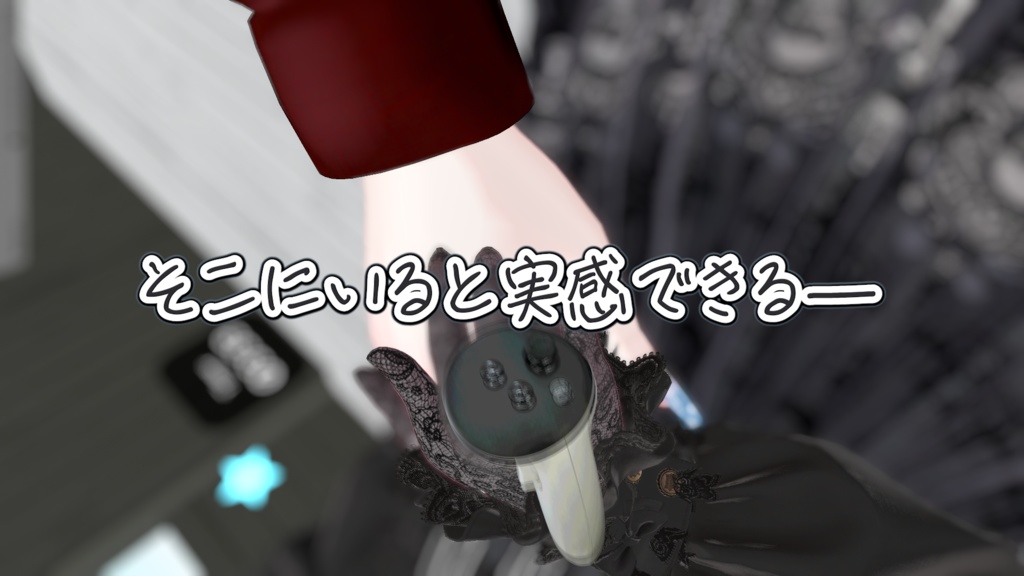 【V感(物理)】Touch Feedback【VRCアバターギミック】