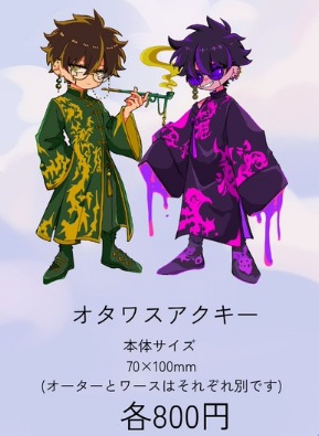 チャイナワースアクキー