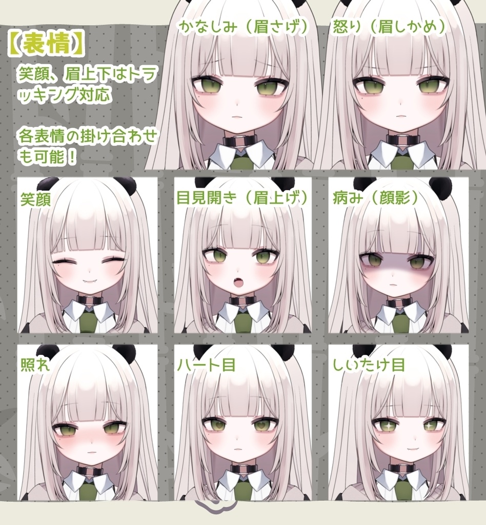 【汎用モデル】パンダ風の女の子