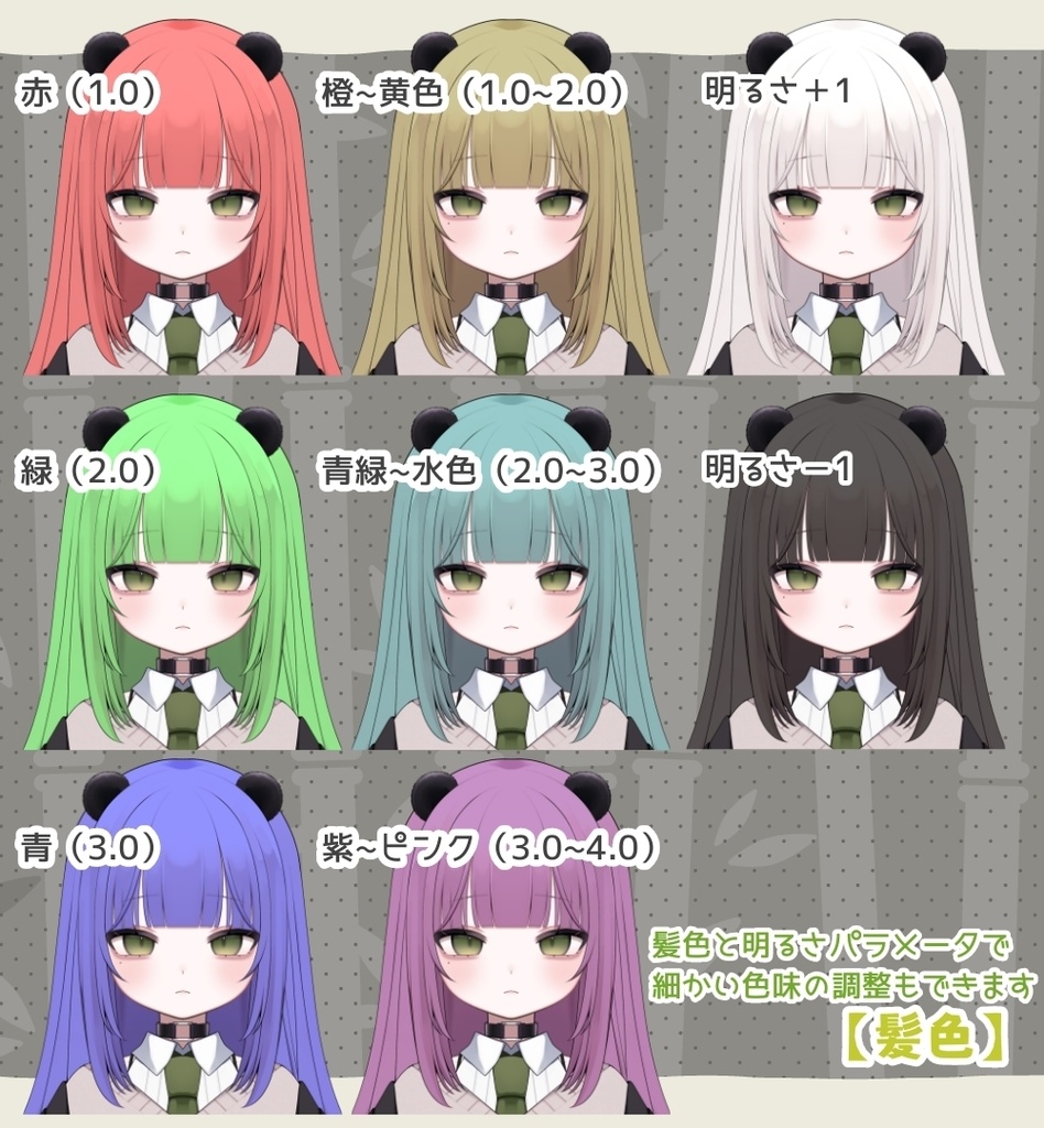 【汎用モデル】パンダ風の女の子