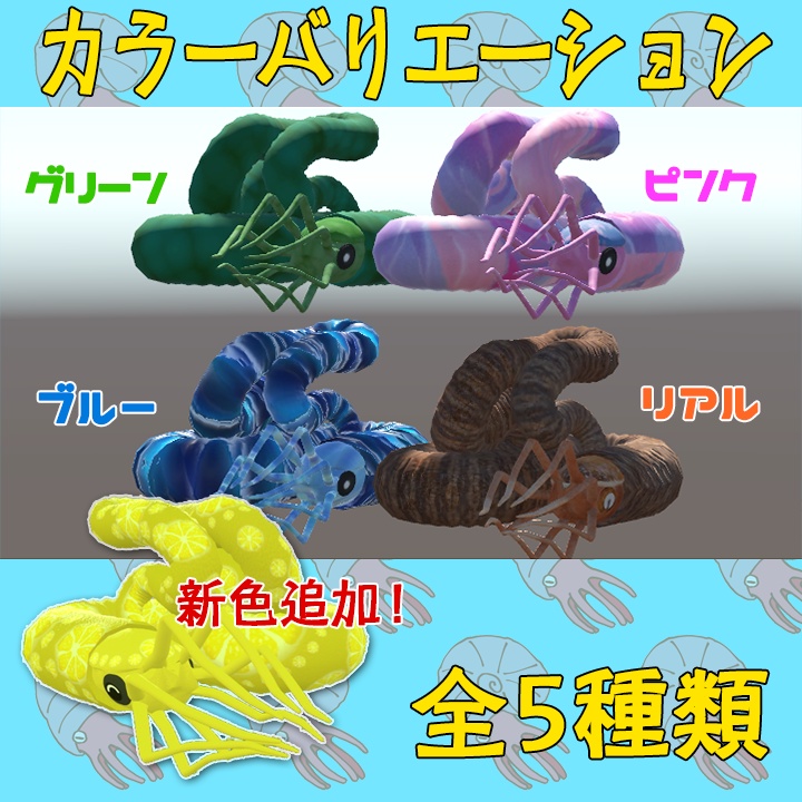 VRC向けアバター「ニッポニテス」