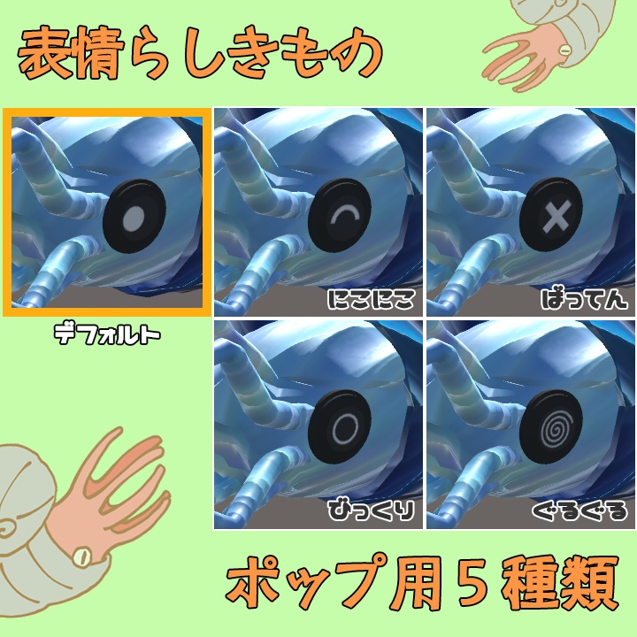 VRC向けアバター「ニッポニテス」