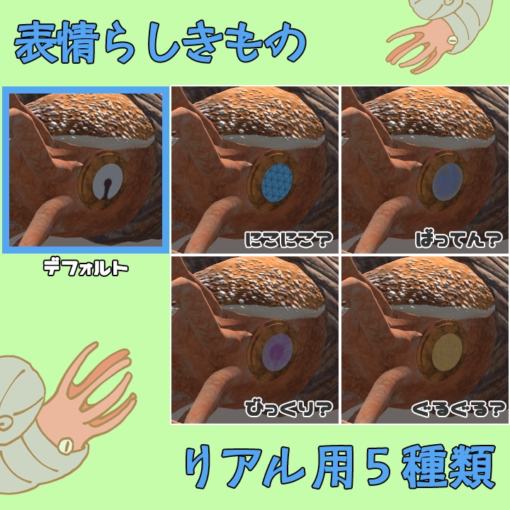 VRC向けアバター「ニッポニテス」