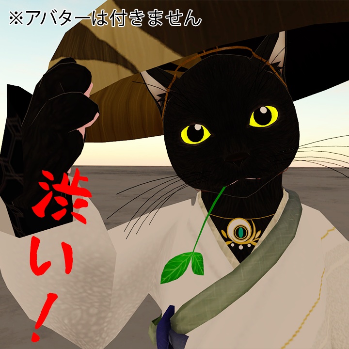 くわえられる葉っぱ