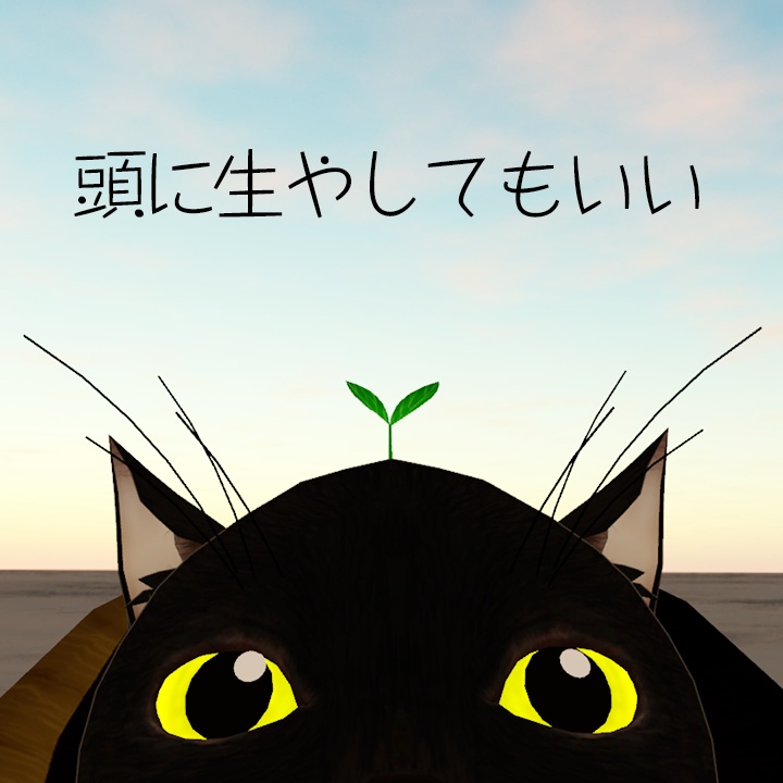 くわえられる葉っぱ