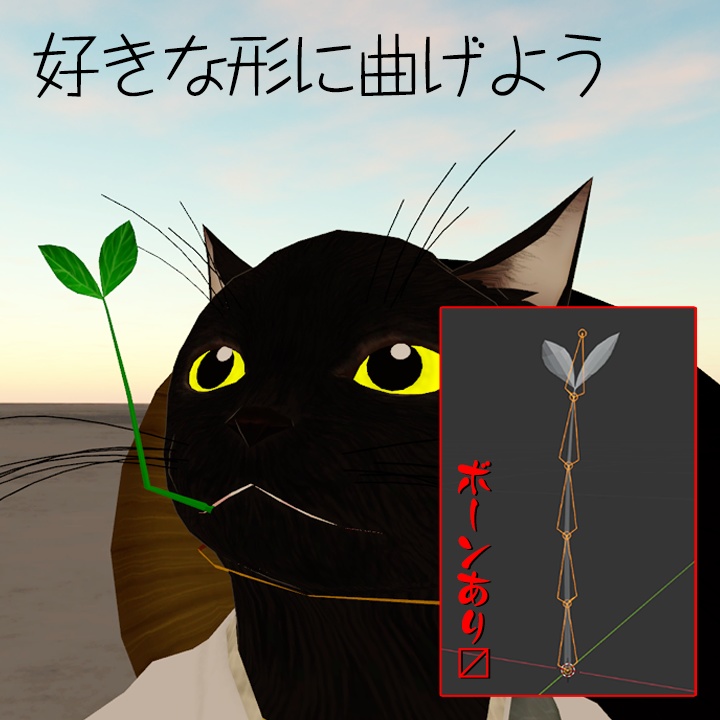 くわえられる葉っぱ