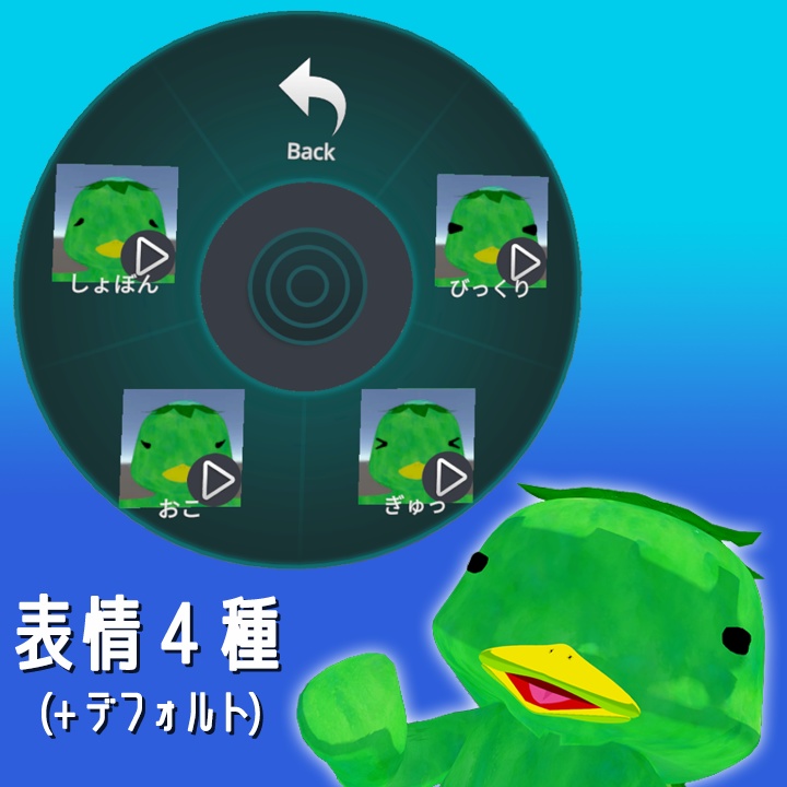 VRC向けアバター「カッパやん」