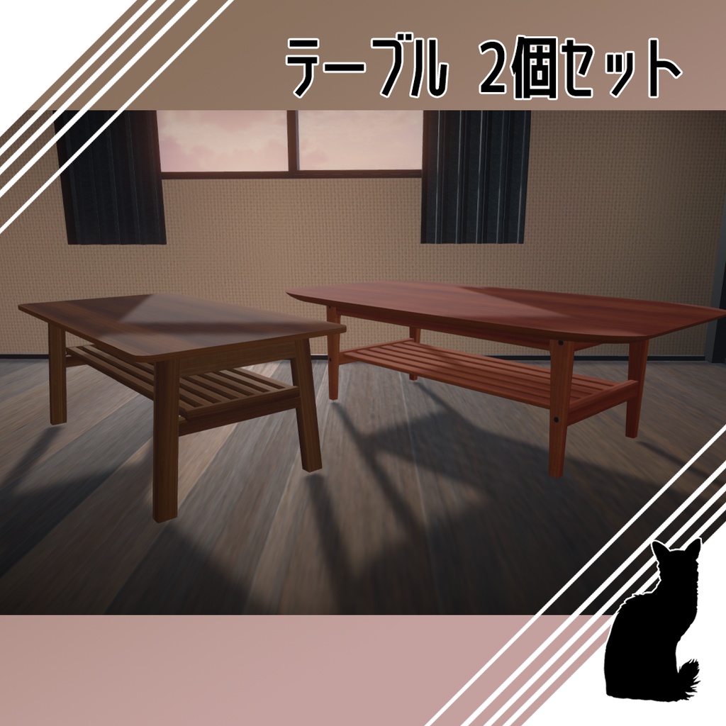 テーブル2個セット