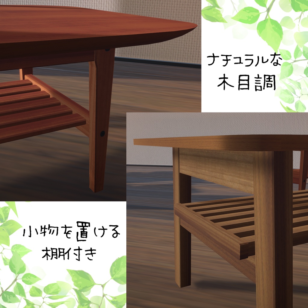 テーブル2個セット