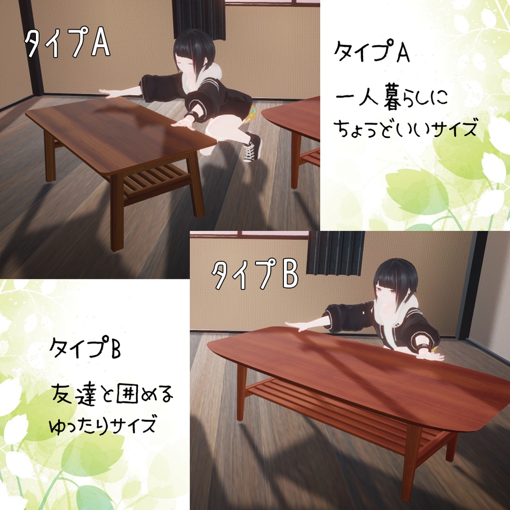 テーブル2個セット