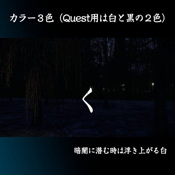 Quest対応アバター「く」無料