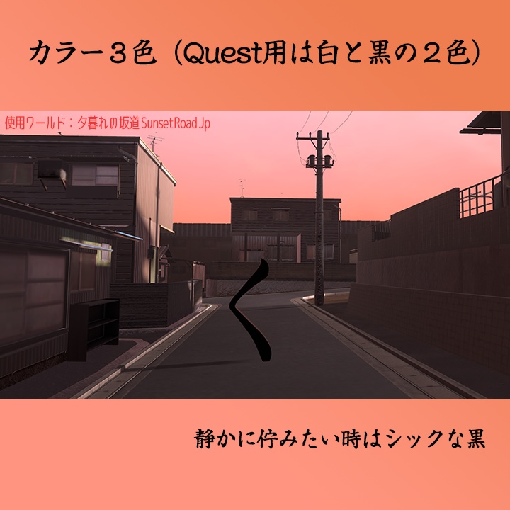 Quest対応アバター「く」無料