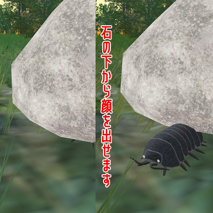 VRC向けアバター「石の下の虫」