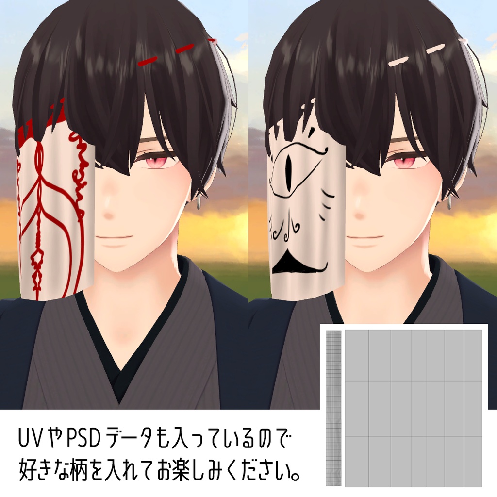 蔵面ぽい顔布(おまけ付き)