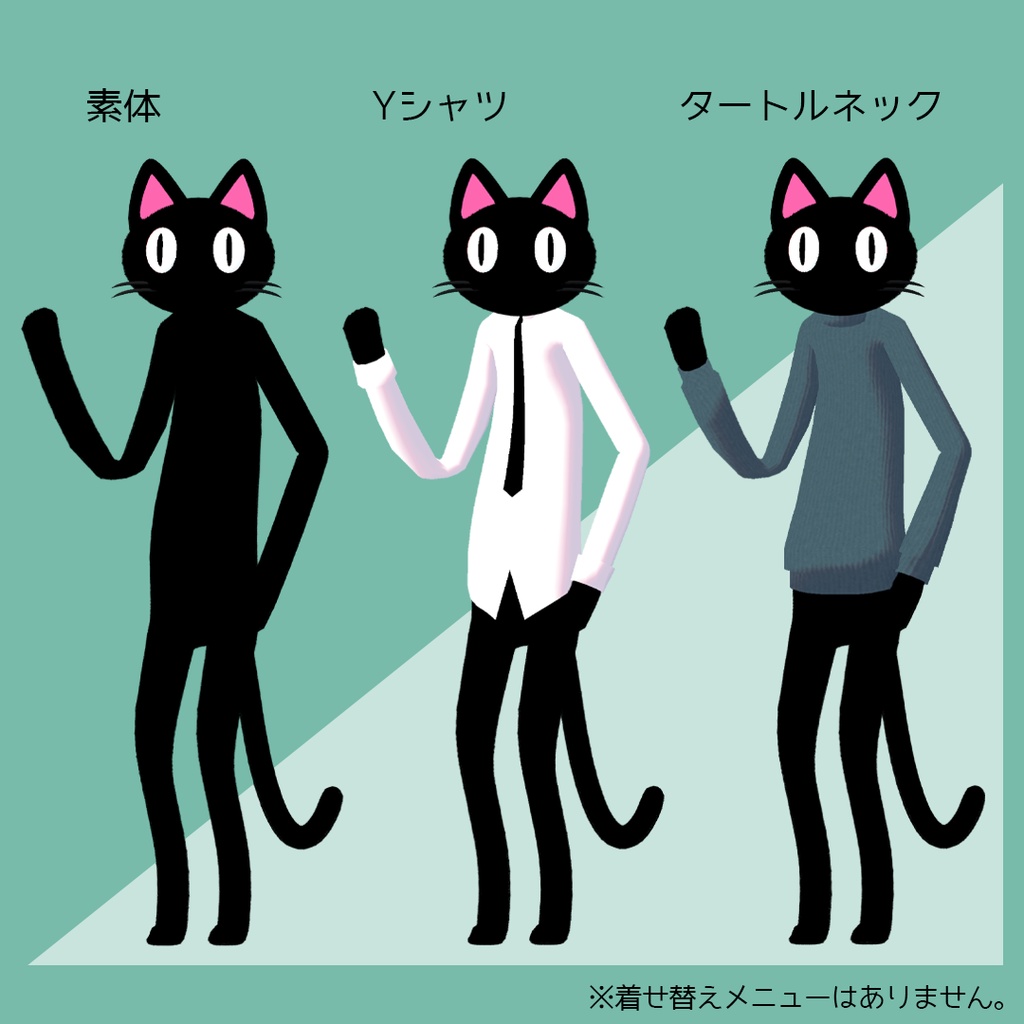 オリジナル3Dモデル「クロッキー」Quest対応