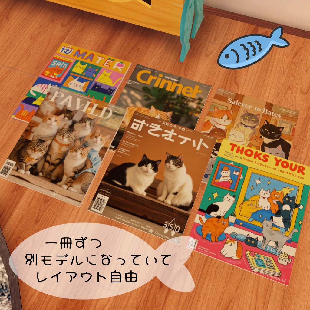 おさなかラック 3Dモデル