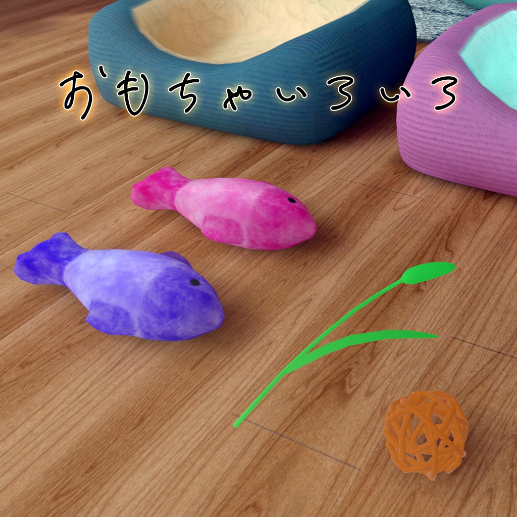 猫雑貨いろいろ 3Dモデル