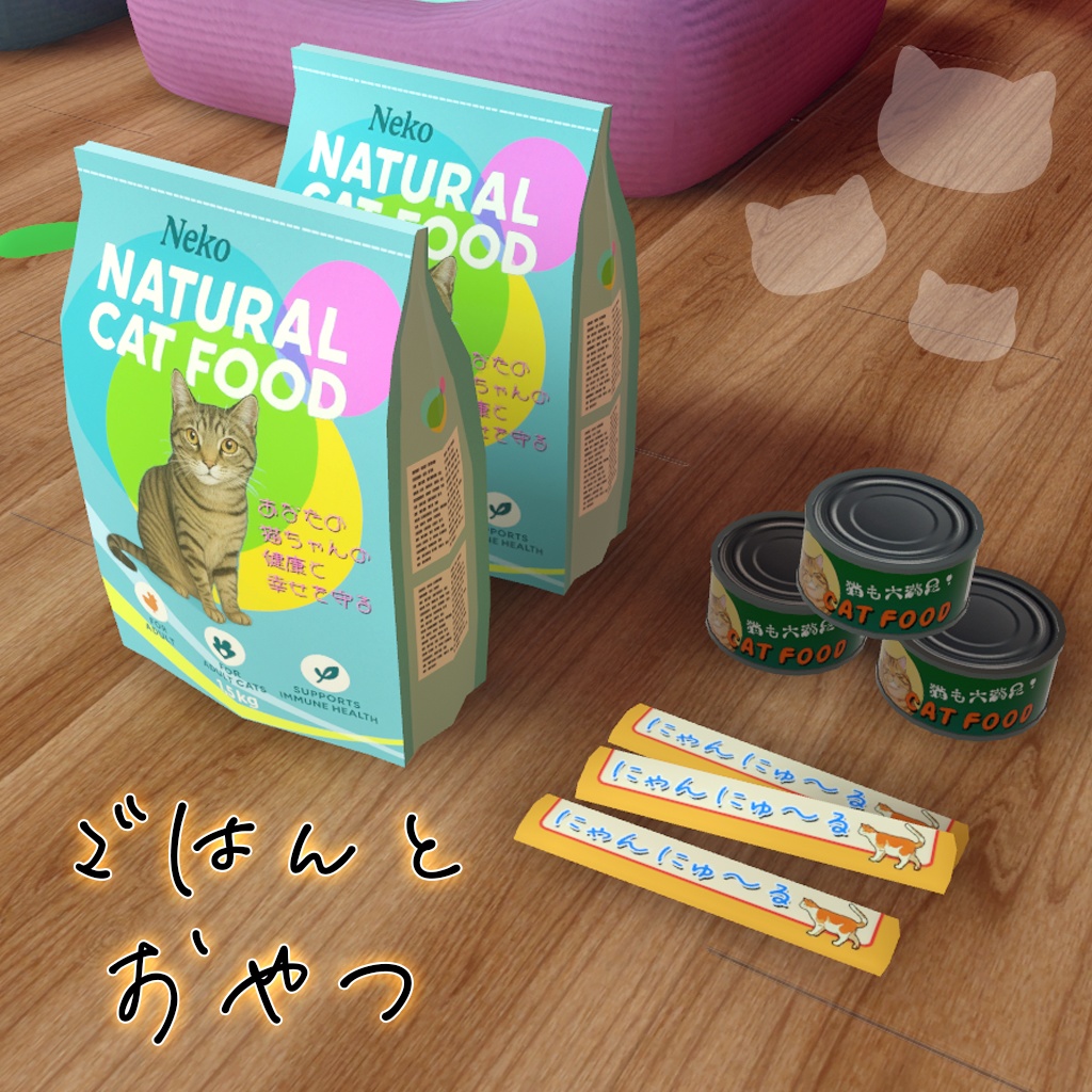 猫雑貨いろいろ 3Dモデル