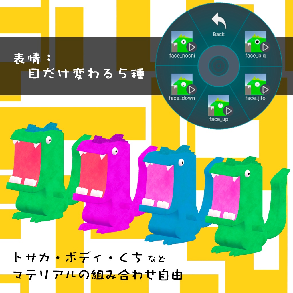 オリジナル3Dモデル「ジャンサウルス」Quest対応