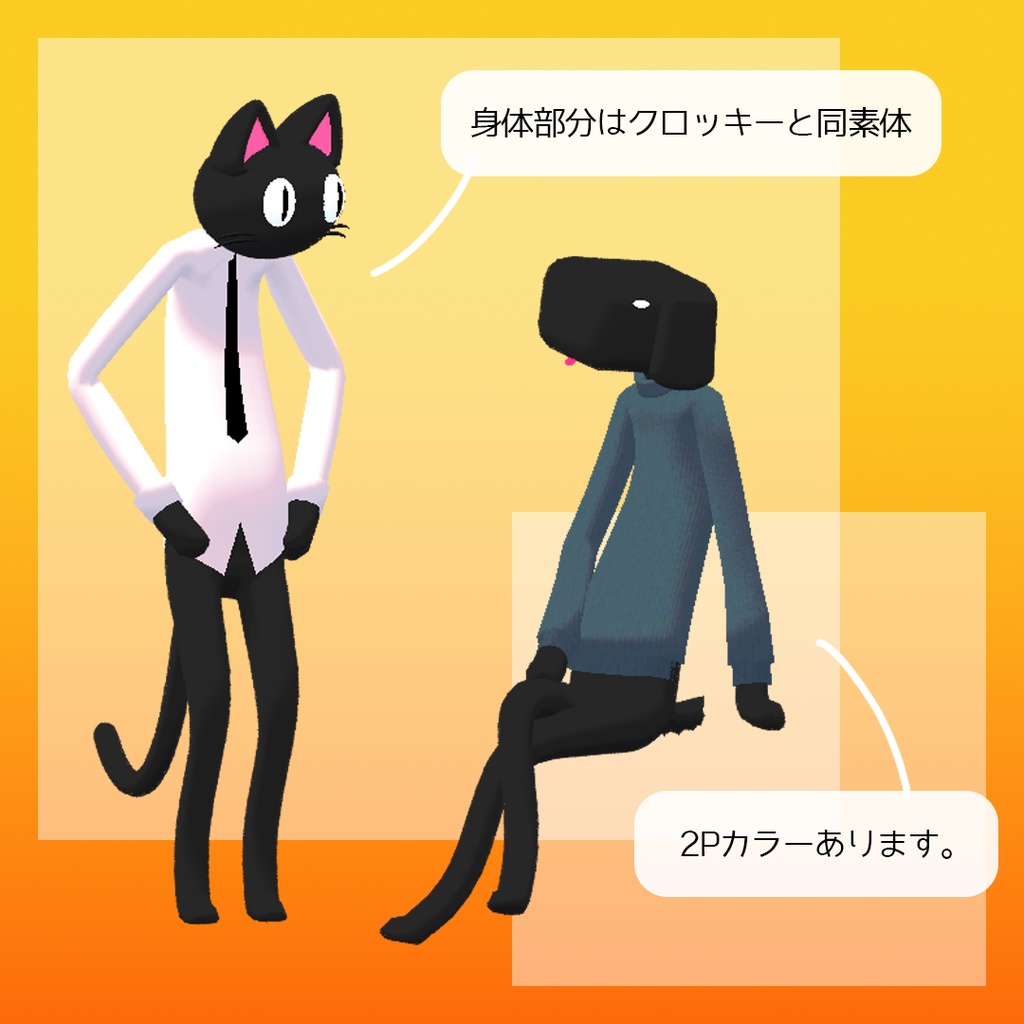 オリジナル3Dモデル「エスキース」Quest対応