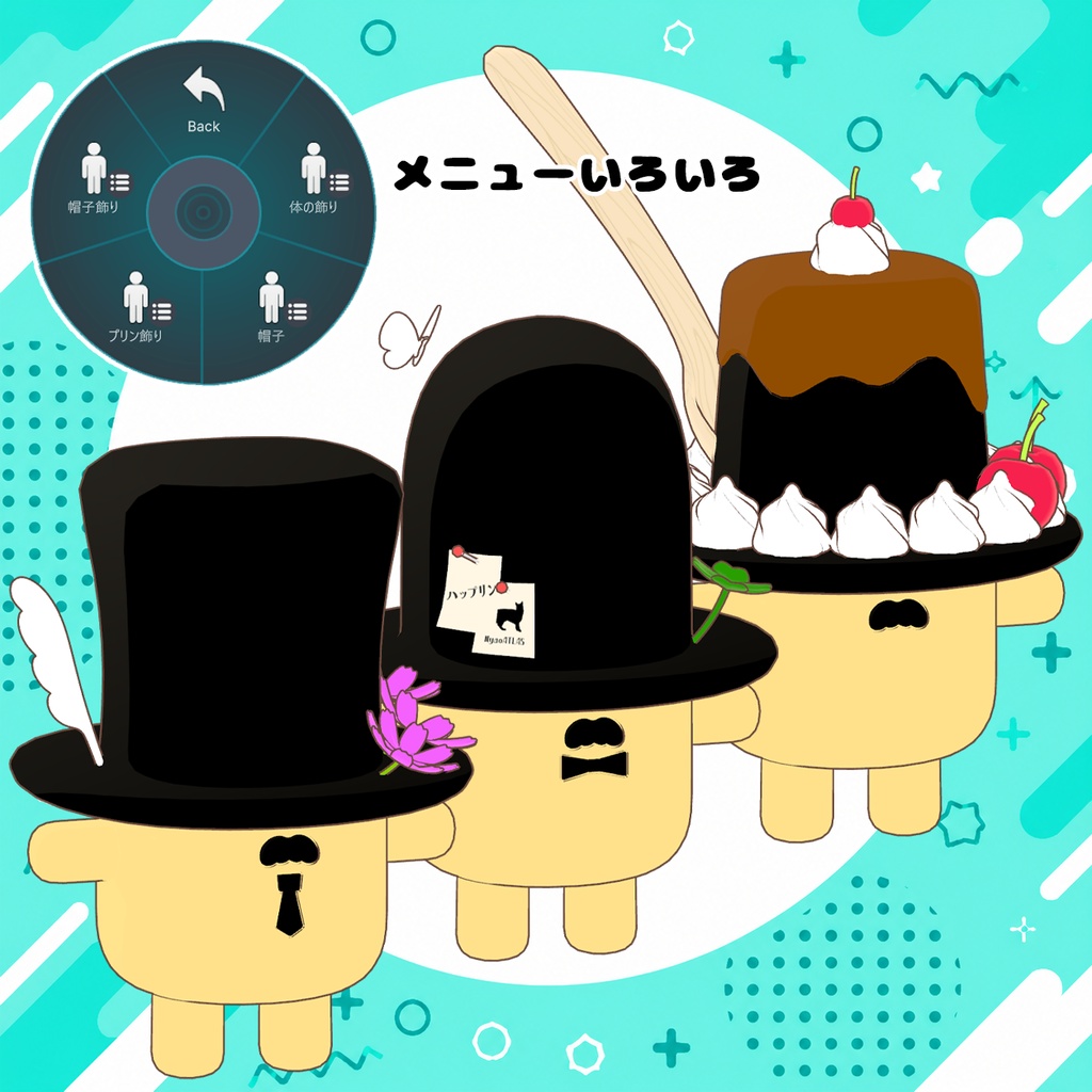 オリジナル3Dモデル「ハップリン」Quest対応