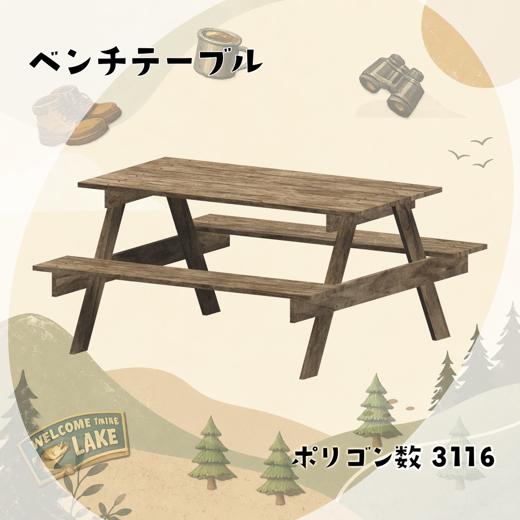 レトロキャンプセット 3Dモデル