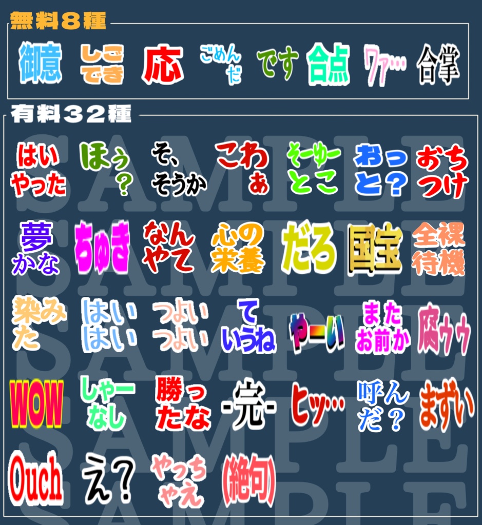 【無料/有料】Discord用絵文字