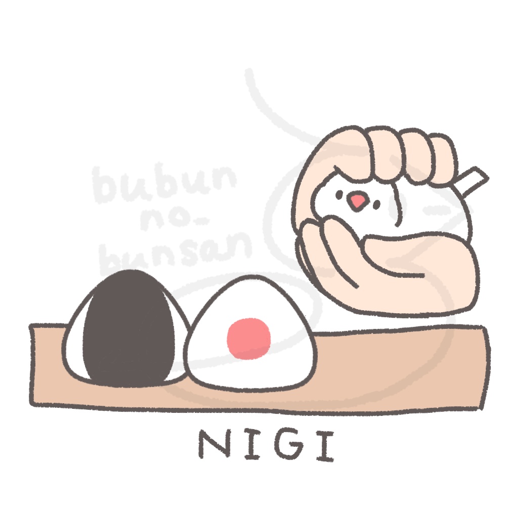 【グッズ化OK】握られおにぎり(白文鳥)