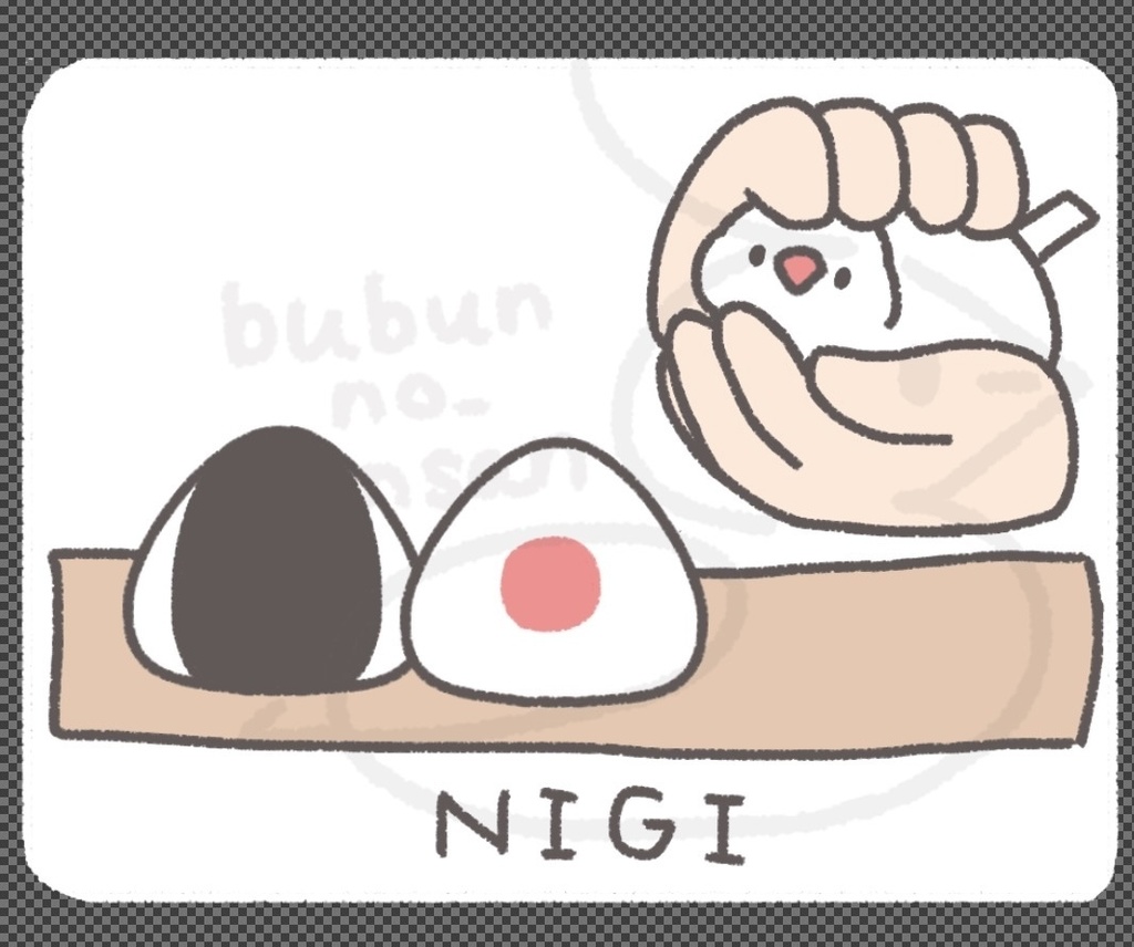 【グッズ化OK】握られおにぎり(白文鳥)