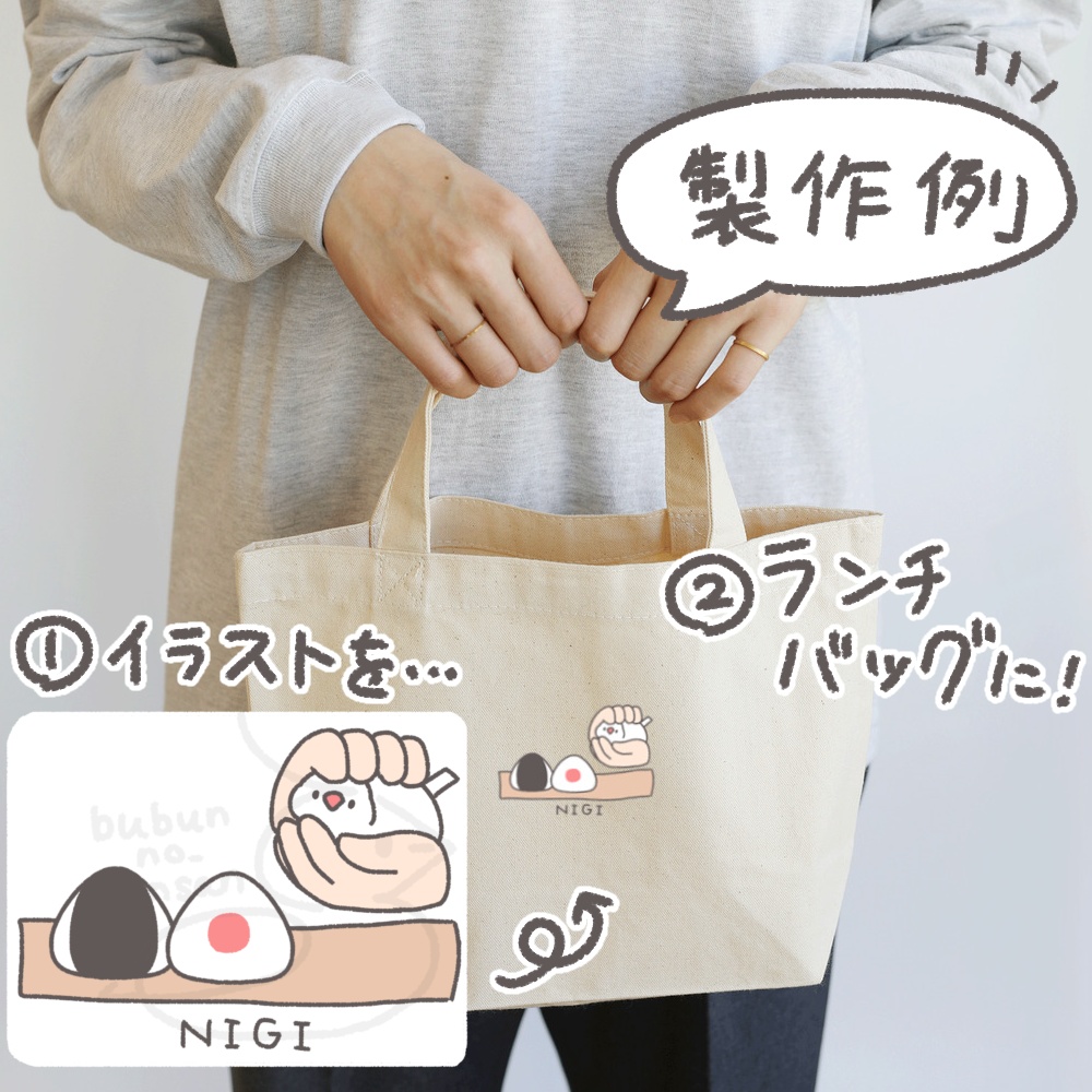 【グッズ化OK】握られおにぎり(白文鳥)