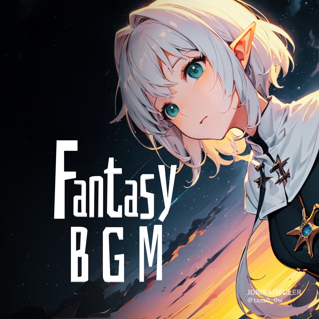 【フリーBGM】流星の詩(リラックス、ファンタジー、星空、睡眠)