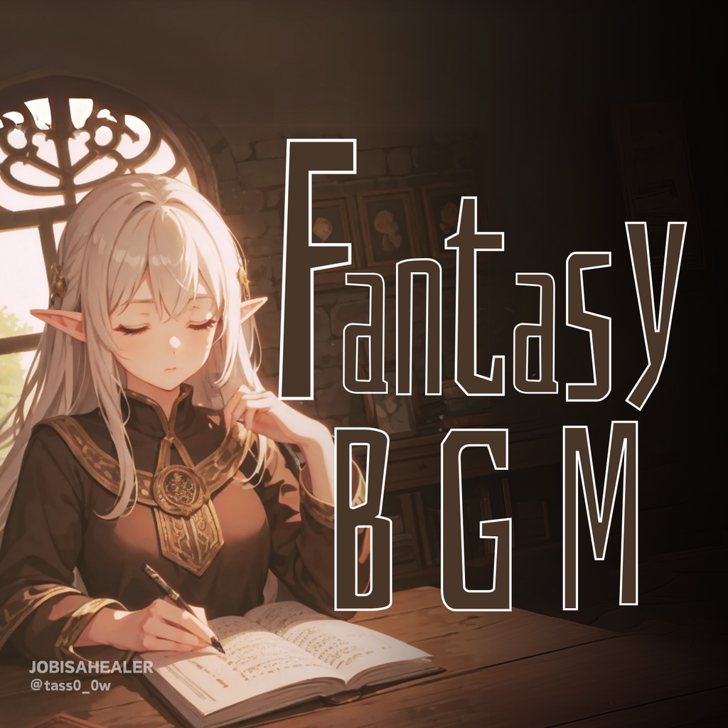 下書き【フリーBGM】古代の文字（神秘的、伝統、守り神、ファンタジー）