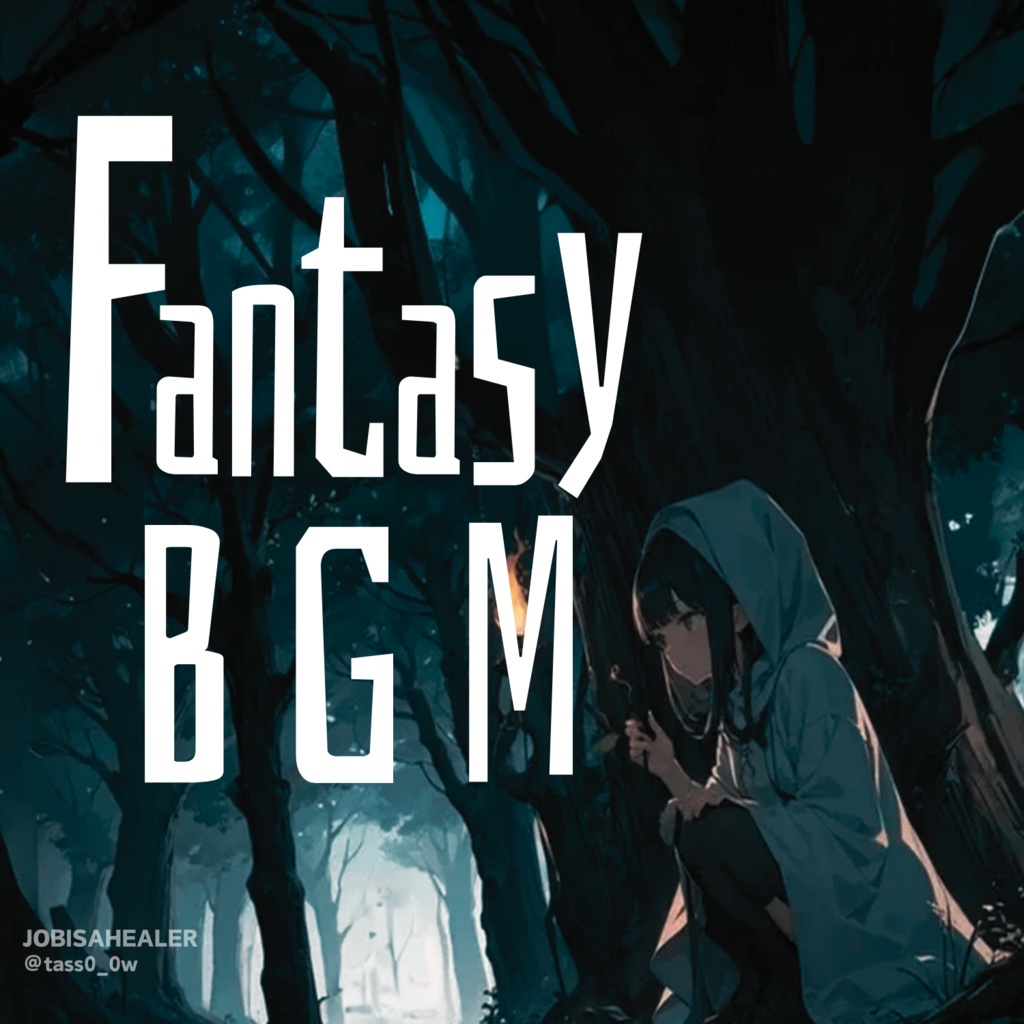 【フリーBGM】人喰いの森(童話、絵本、ファンタジー、メルヘン、ダーク)