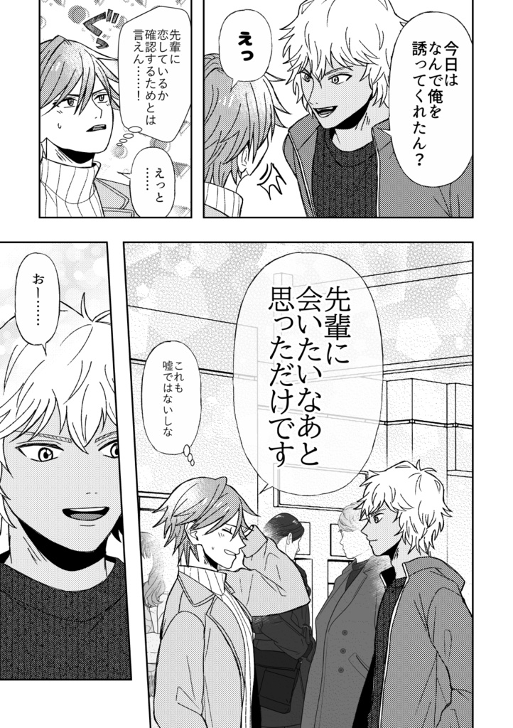 【たねくら】SUPERCATCH