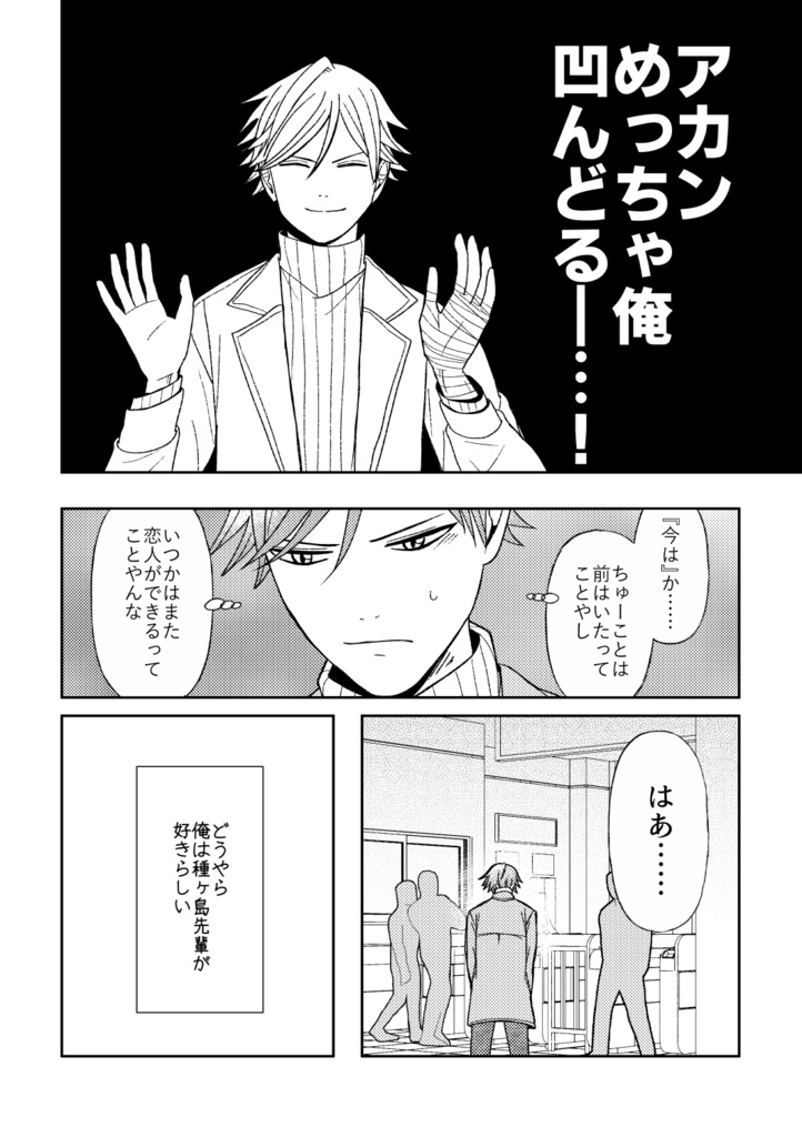 【たねくら】SUPERCATCH