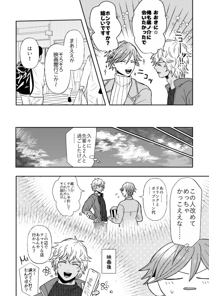 【たねくら】SUPERCATCH