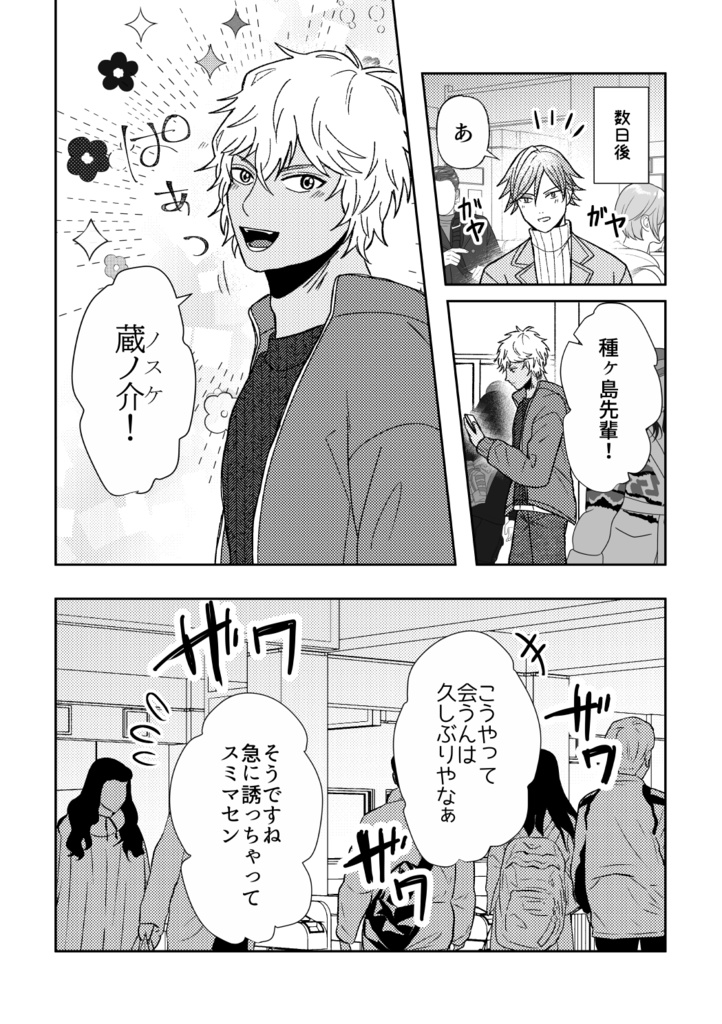 【たねくら】SUPERCATCH