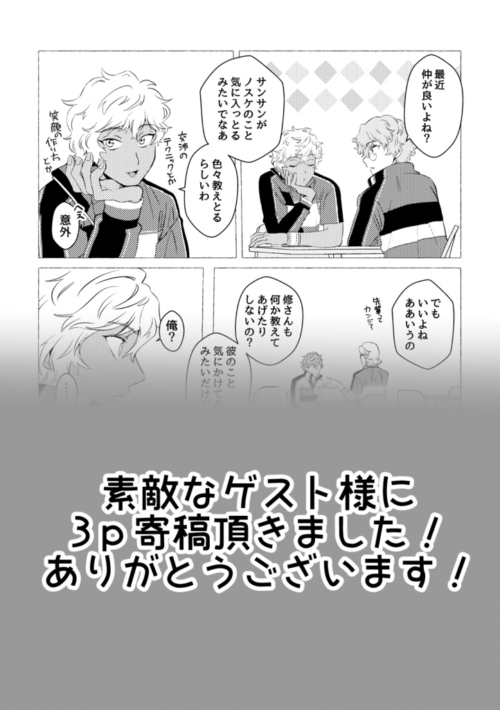 【たねくら】SUPERCATCH