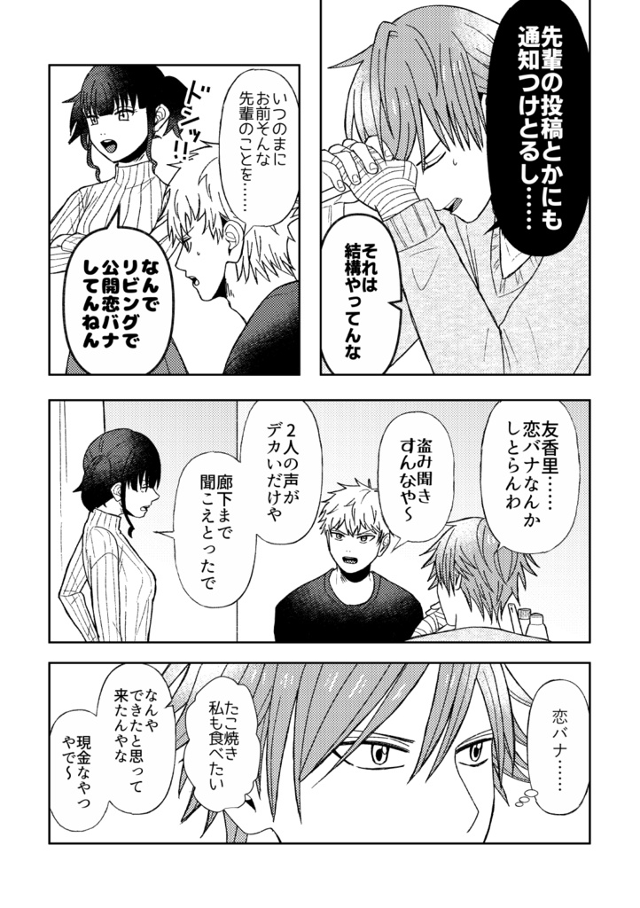 【たねくら】SUPERCATCH