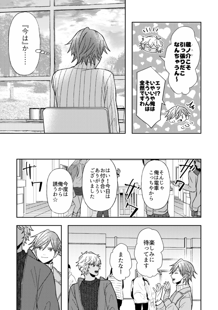 【たねくら】SUPERCATCH