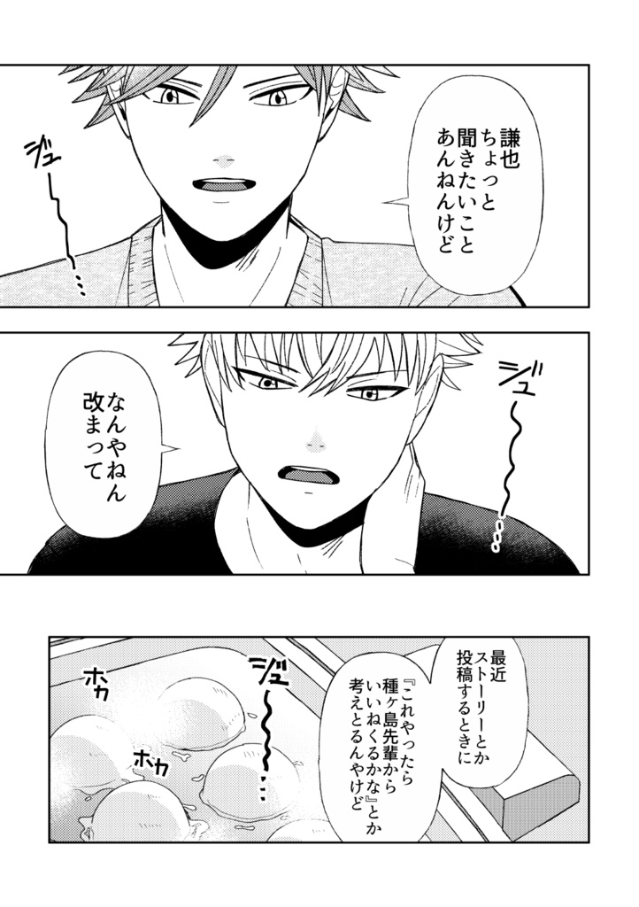 【たねくら】SUPERCATCH