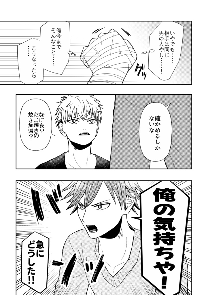 【たねくら】SUPERCATCH