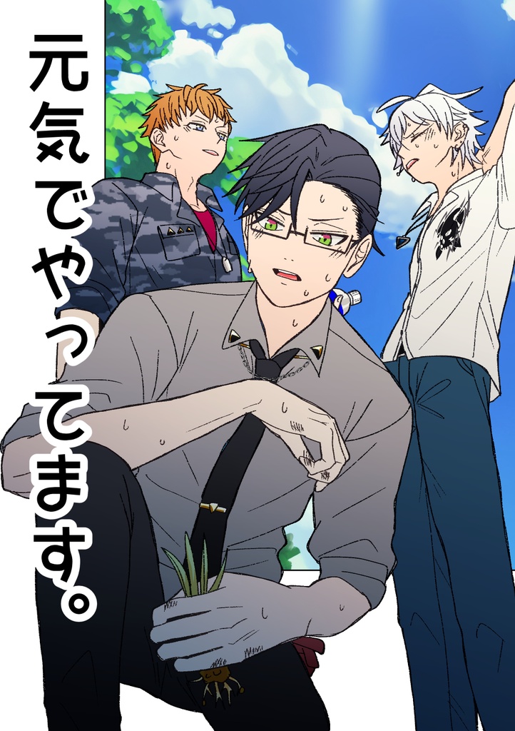 【銃兎中心】スパコミ新刊