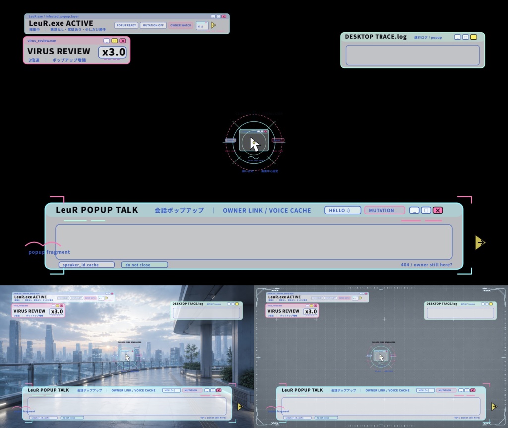 ルウル用 LeuR.exe DESKTOP POPUP風UI素材【SVG/PNG・全11点セット】